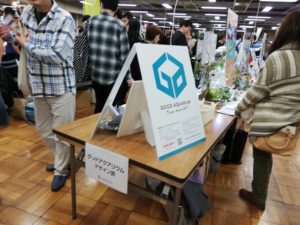 第20回アクアリウムバスに行ってきた　その3