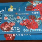 アクバス行ってきました。。。